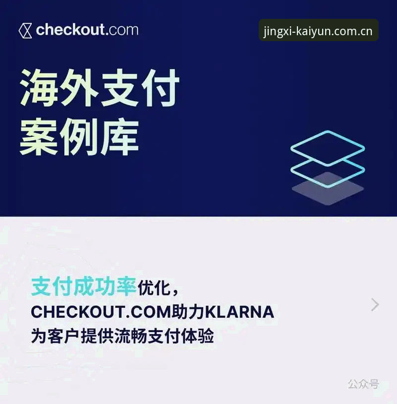 开云竞猜网站品牌首页 开云竞猜平台实用指南:从赛程数据到流畅体验的必备知识