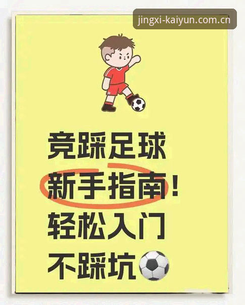 开云竞猜网站赛程数据最新版 备战赛事不踩坑:开云竞猜网站赛程数据最新版的3个精准变化与4步使用指南