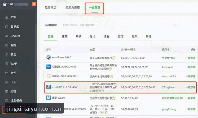 开云竞猜网站CN站手机版 开云竞猜平台手机版实战操作教程:从CN站切换到赛程数据查询