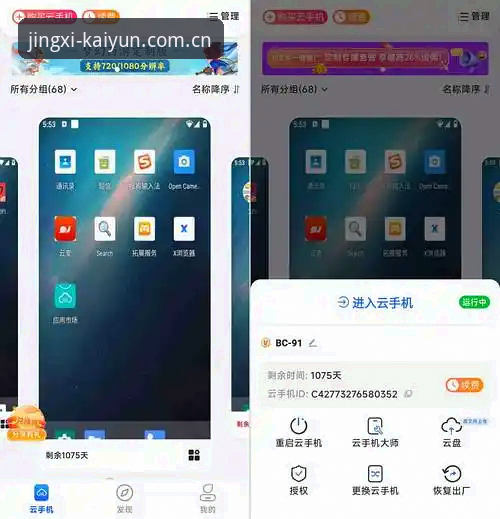 开云竞猜网站苹果版安装教程 开云竞猜网站苹果版安装与使用指南:从CN站到品牌首页的完整避坑教程