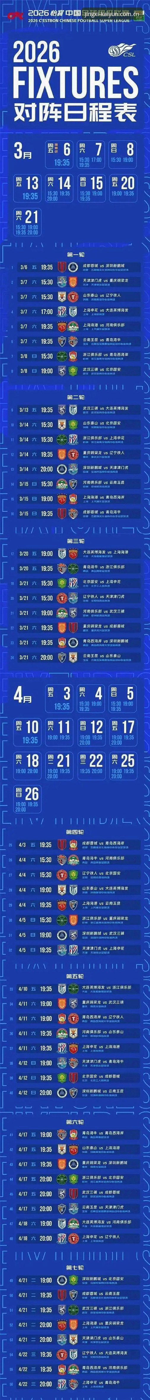 2026开云竞猜网站苹果版 2026开云竞猜网站苹果版使用教程:从赛程数据到品牌首页的操作指南
